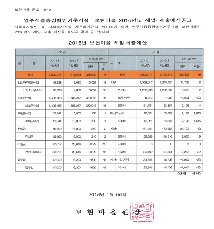 보현 공고.png